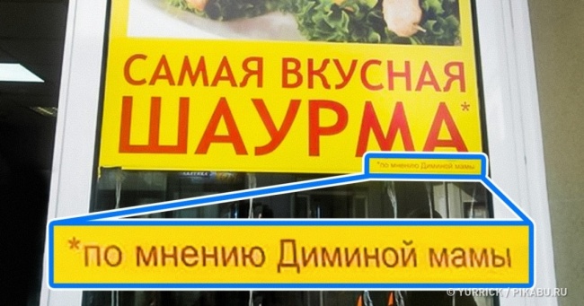 16 шикарних творінь від геніїв маркетингу