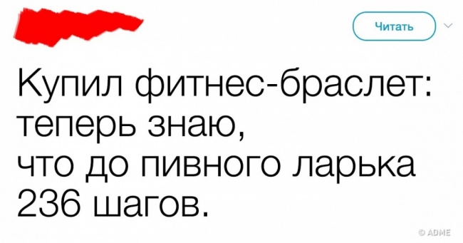 20 блискучих твітів від професіоналів схуднення