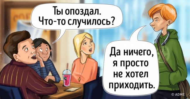 13 ситуацій з життя, якби ми завжди говорили правду