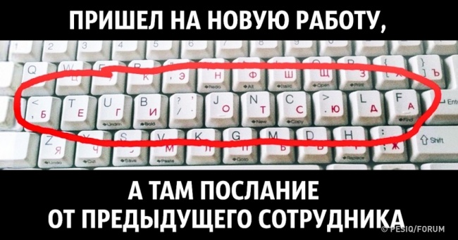 16 записок, які зробили офісну життя веселіше