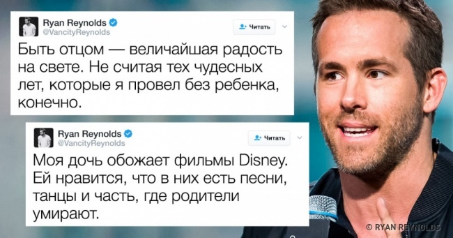 15 твітів від найдотепнішого папани на планеті