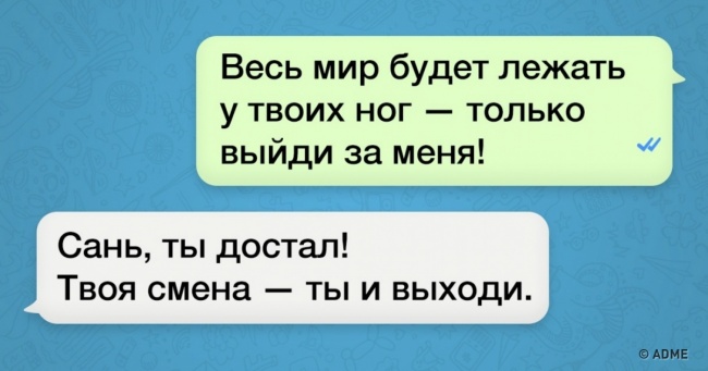 15 СМС від друзів, з якими просто неможливо говорити серйозно