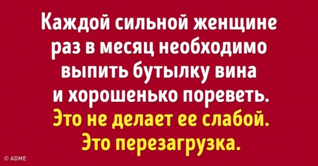 16 листівок про жінок, з якими точно не засумуєш