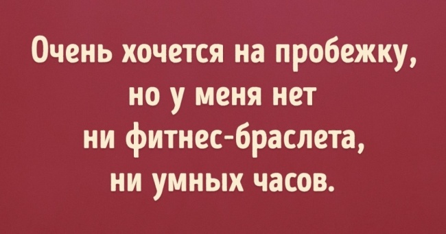 15 листівок від людей, яким нелегко звикнути до цього вашого прогресу