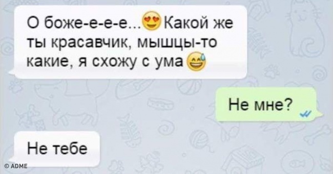 14 геніальних СМС, коли люди помилилися номером