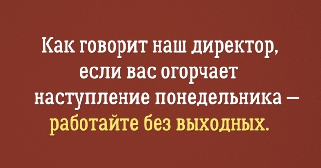 20 листівок про веселих офісних будні