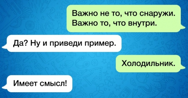 20 СМС-відповідей від тих, кого просто так не застати зненацька