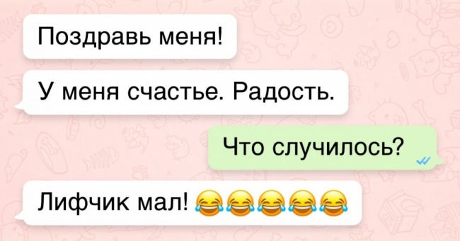 17 смс про те, що значить бути жінкою