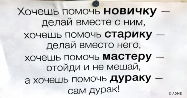 18 записок, які зроблять яскравіше будь-які офісні будні