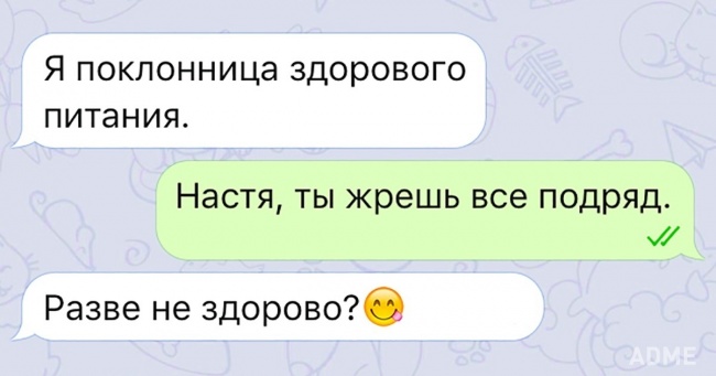 15 СМС про те, що з жінками не засумуєш