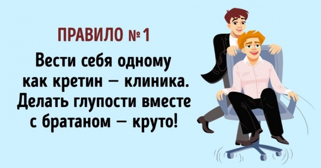 15 залізних правил справжніх друзів