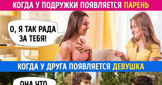 10 відмінностей жінок від чоловіків