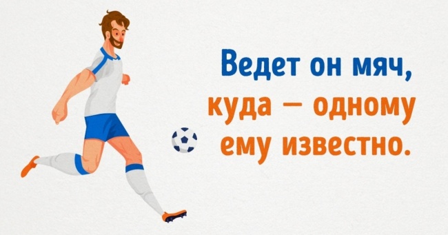 25 незабутніх перлів футбольних коментаторів