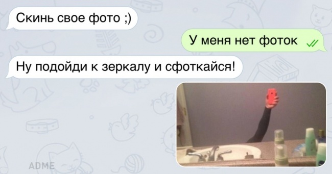 11 СМС від людей, які зовсім не налаштовані на флірт
