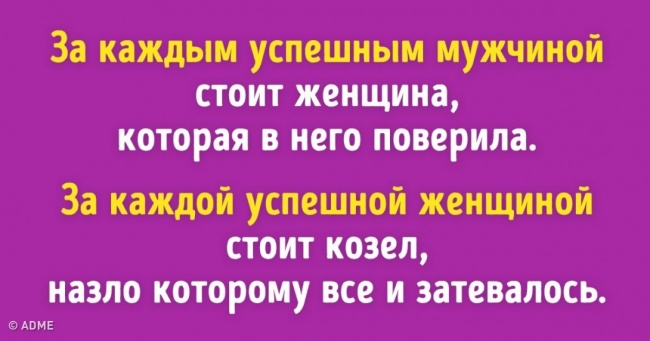 20 листівок про речі, які чоловіки і жінки роблять по-різному