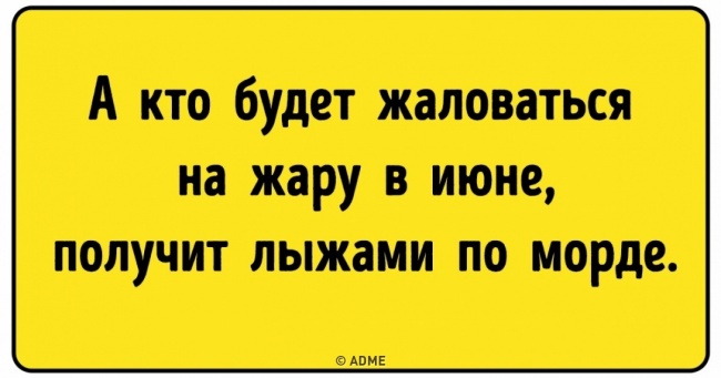 16 листівок, навіяних теплою погодою