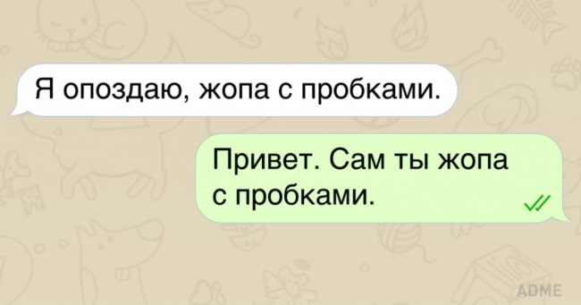 15 СМС-листування про справжню суворій чоловічій дружбі
