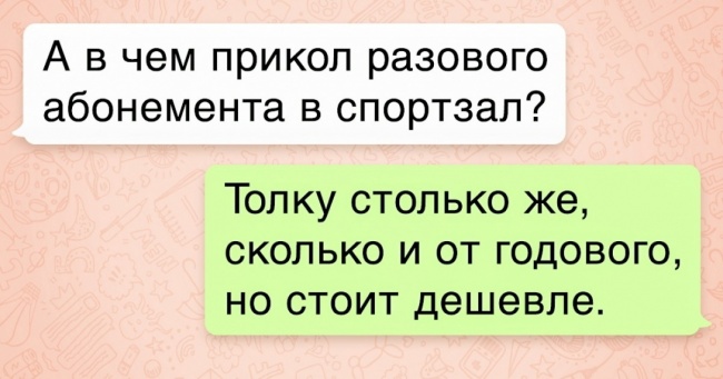 15 СМС з насущними питаннями