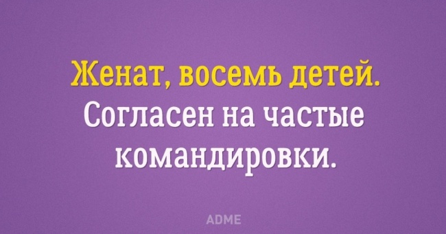 Перли з резюме, які хочеться розтягнути на цитати