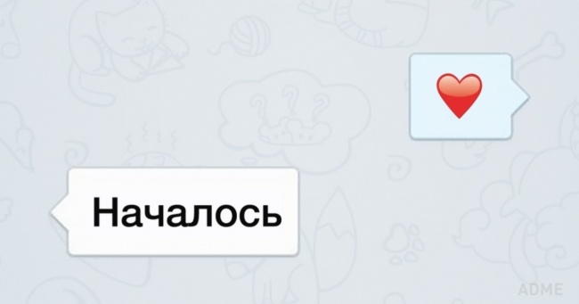 15 СМС від майстрів швидкого флірту