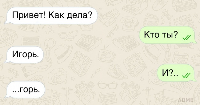 15 СМС від неперевершених майстрів спілкування
