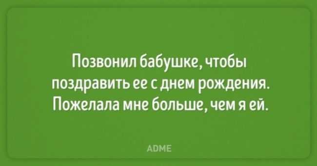 15 веселих листівок про наших бабусь