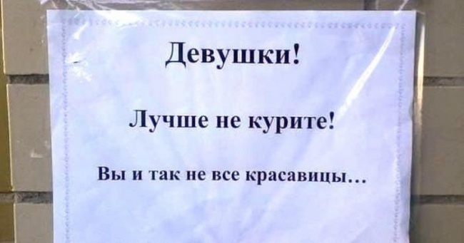 16 оголошень, які зробили наш день