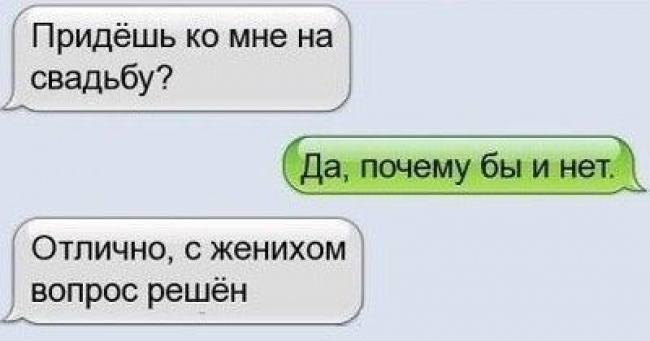 15 СМС від сильних і незалежних жінок