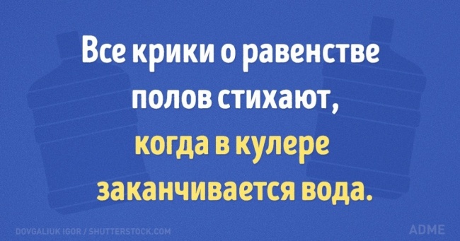 12 листівок про складнощі офісного життя