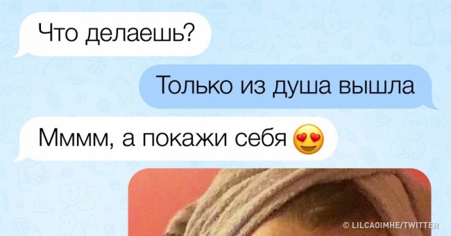 16 СМС, повні щирого флірту