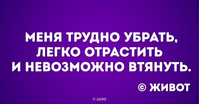 20 листівок, заряджених на схуднення