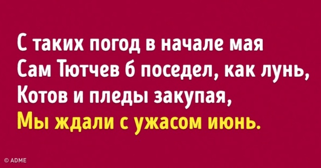 16 листівок для тих, кого все дістало