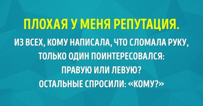 20 життєвих листівок про те, як все йде насправді