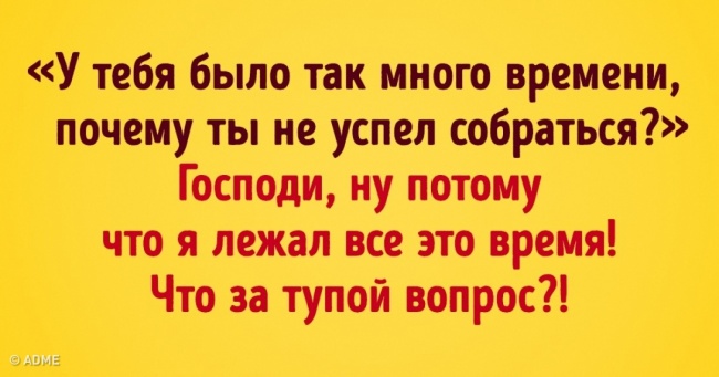 20 листівок для тих, хто бореться з лінню