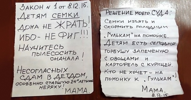 15 веселих записок від мам і тат