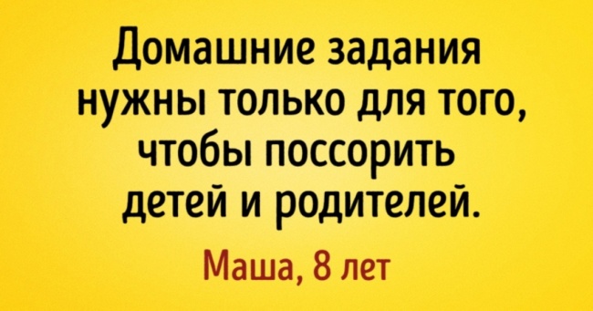 15 найяскравіших дитячих перлів з реального життя
