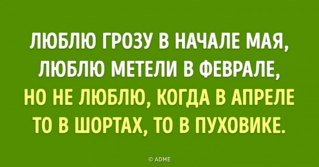 13 листівок для тих, кого вже дістав цей холод