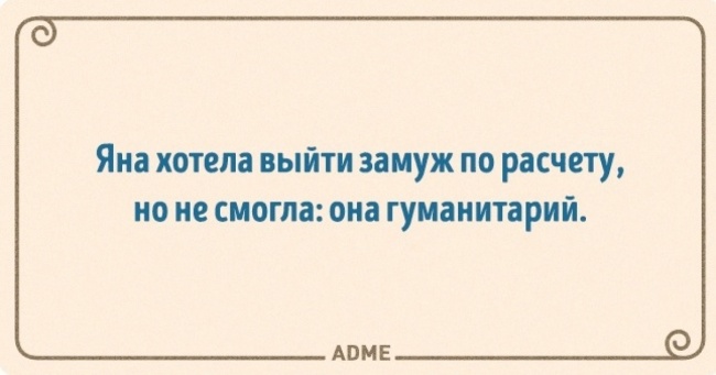 Про що жартують технарі