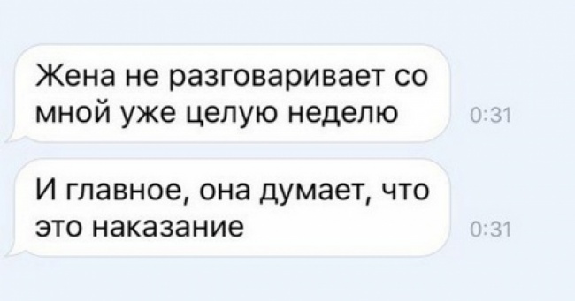 14 СМС про те, наскільки по-різному жінки і чоловіки ставляться до любові