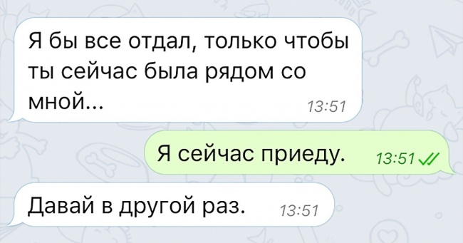 20 СМС-діалогів, після яких важко прийти в себе