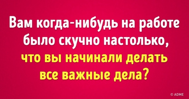 20 листівок для тих, кому робота не вовк