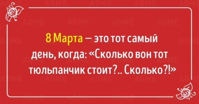 20 святкових листівок до 8 Березня