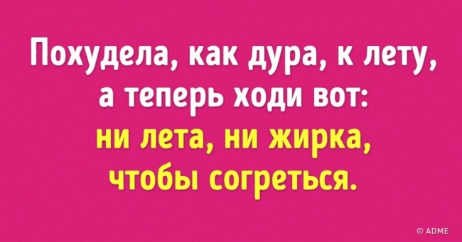 20 листівок про жінок, з якими веселіше йти по життю