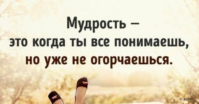 20 листівок з життєвою мудрістю