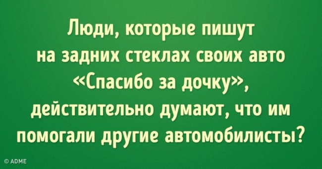 20 листівок з автомобільним гумором