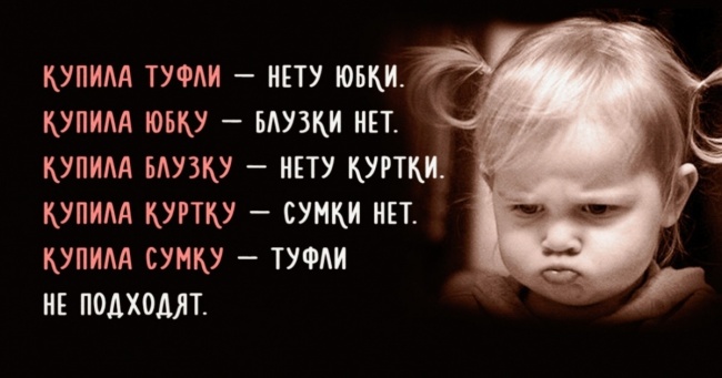 20 блискучих висновків, в яких жінка права, і крапка