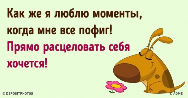 25 листівок про те, що нам не завадить трохи пофігізму