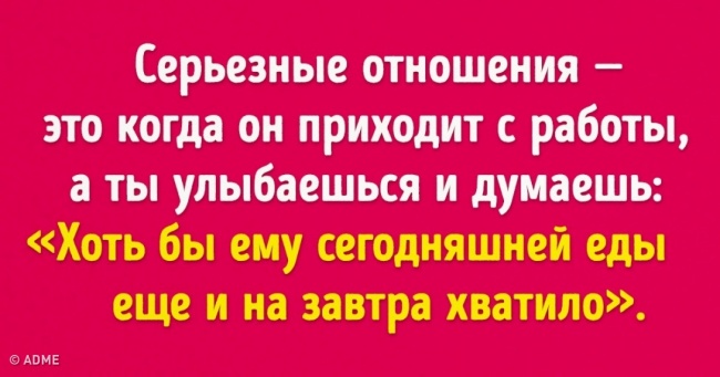 15 залікових листівок про тонкощі відносин