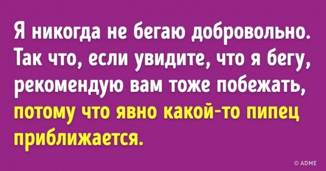 15 листівок про те, як ми займаємося спортом