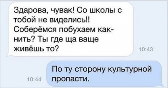 15 життєвих СМС